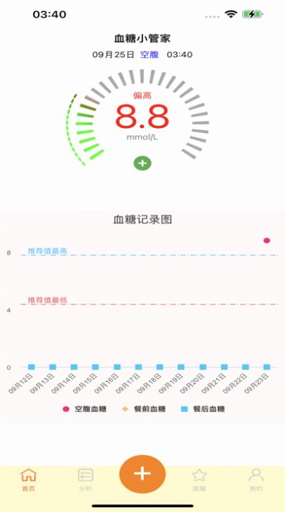 血糖小管家app最新版图片1