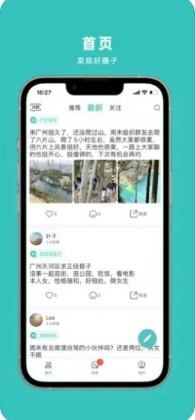 悦享圈app下载最新版图片1