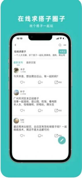 悦享圈app下载最新版