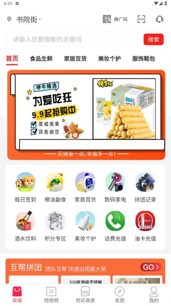 咿牛易购APP最新版