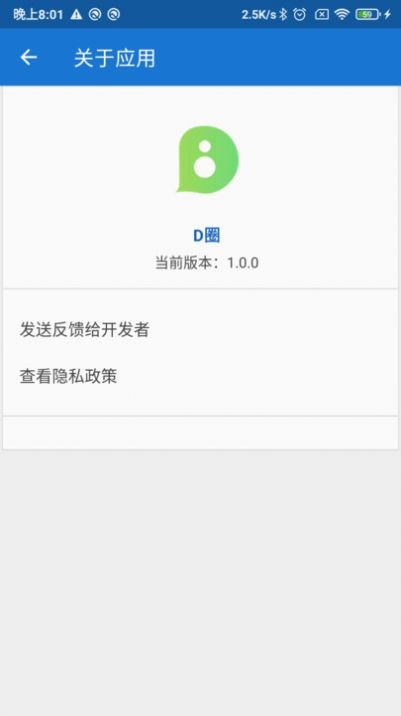 D圈打卡app最新版