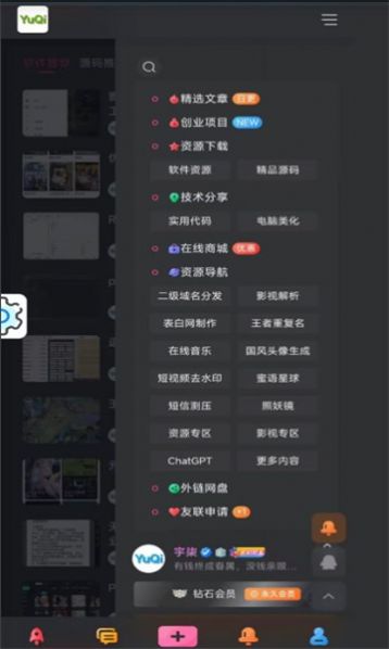 宇柒云阁资源库app最新版