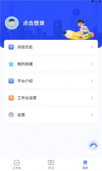 微校随申学app最新版图片1