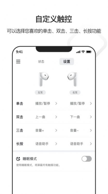 iBliss耳机app最新版