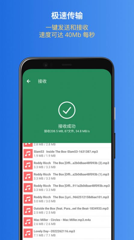 易换机助手app最新版