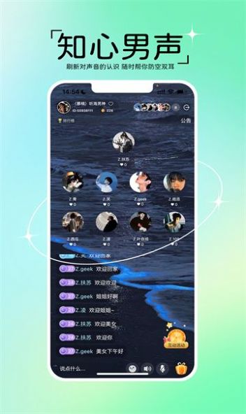 回响语音app下载安装最新版图片1