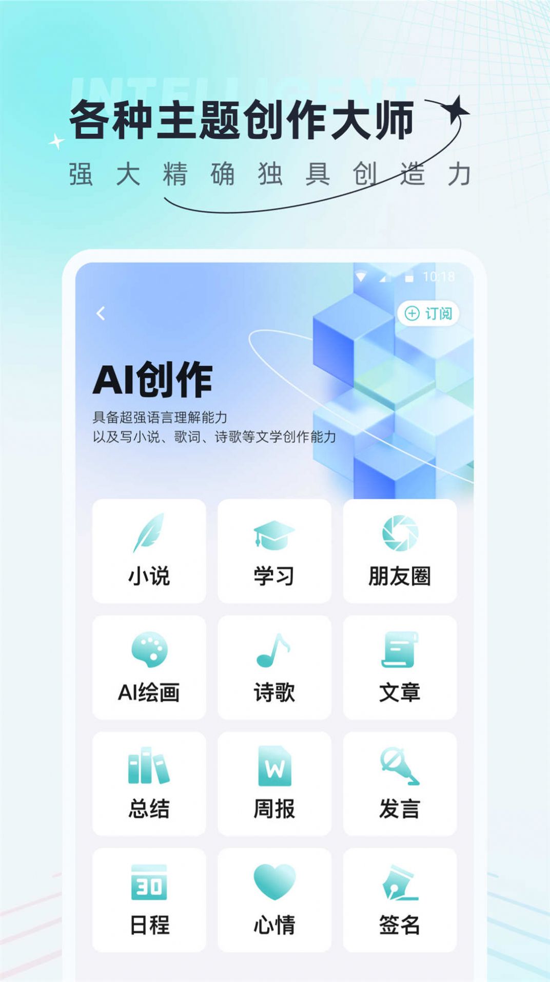 AI创作狗app最新版