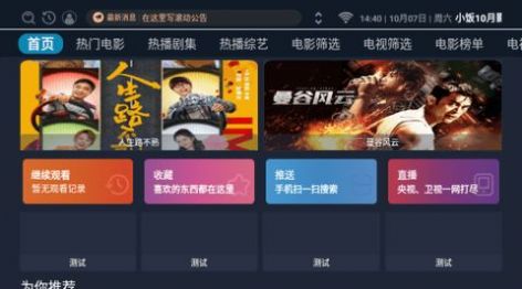 小饭10月影视TV最新app图片1