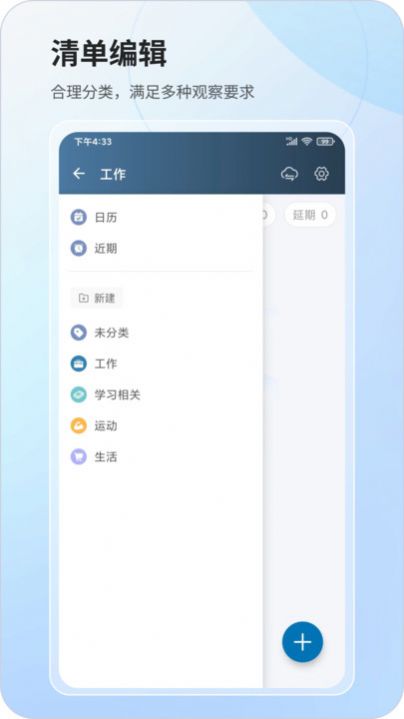 行志任务目标管理app最新版