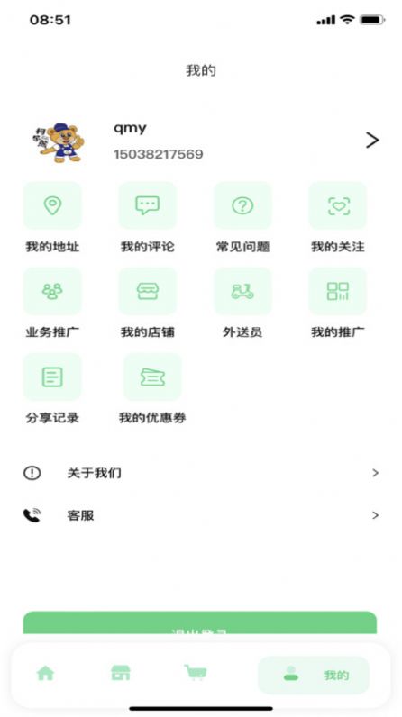 淘小驿外卖商家app最新版