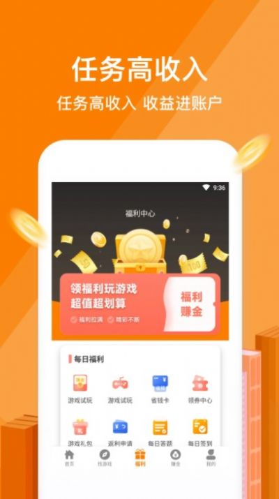 星凡游戏福利app最新版图片1