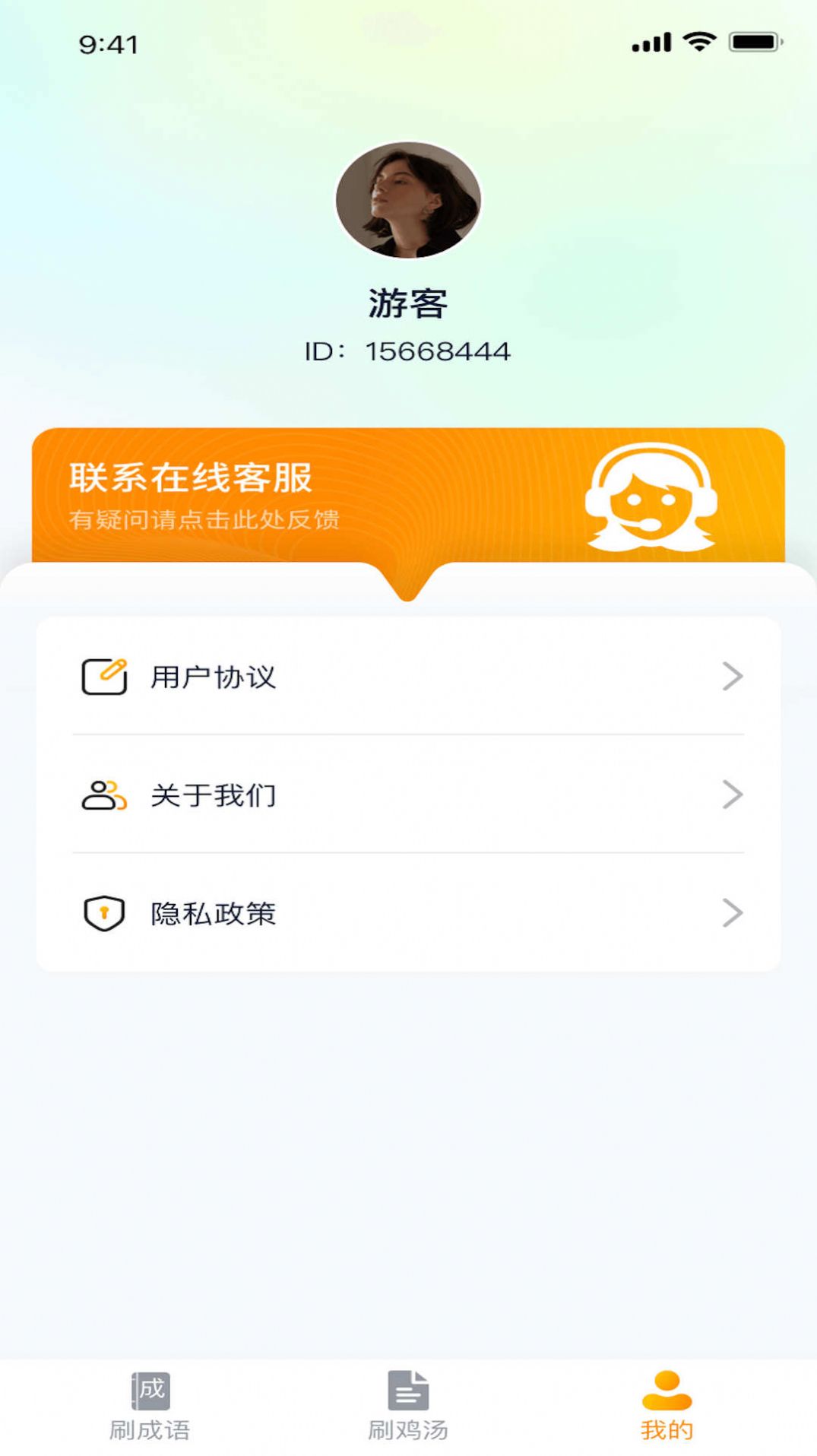 掌上爱刷app最新版图片1