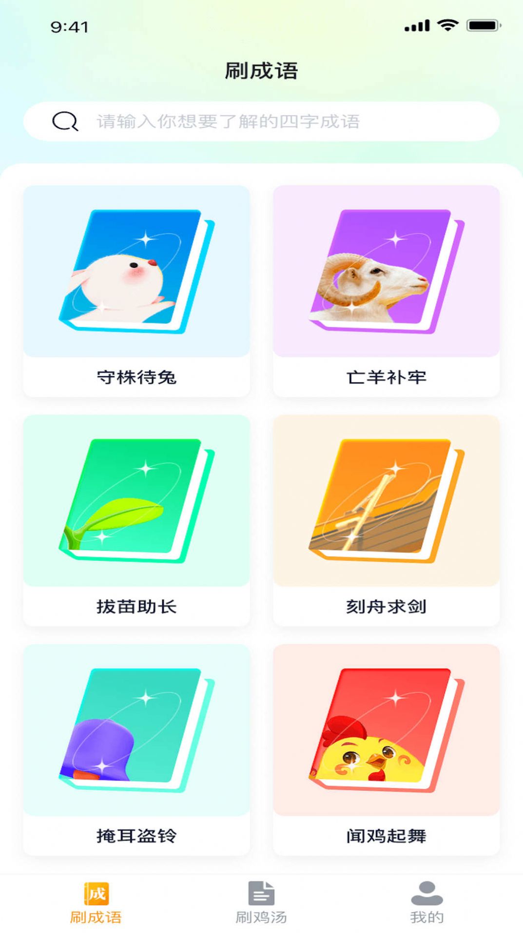 掌上爱刷app最新版