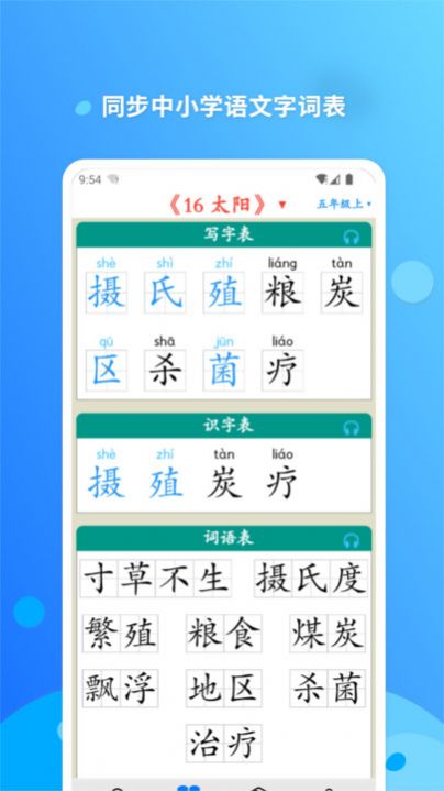 简明汉语字典app最新版图片2