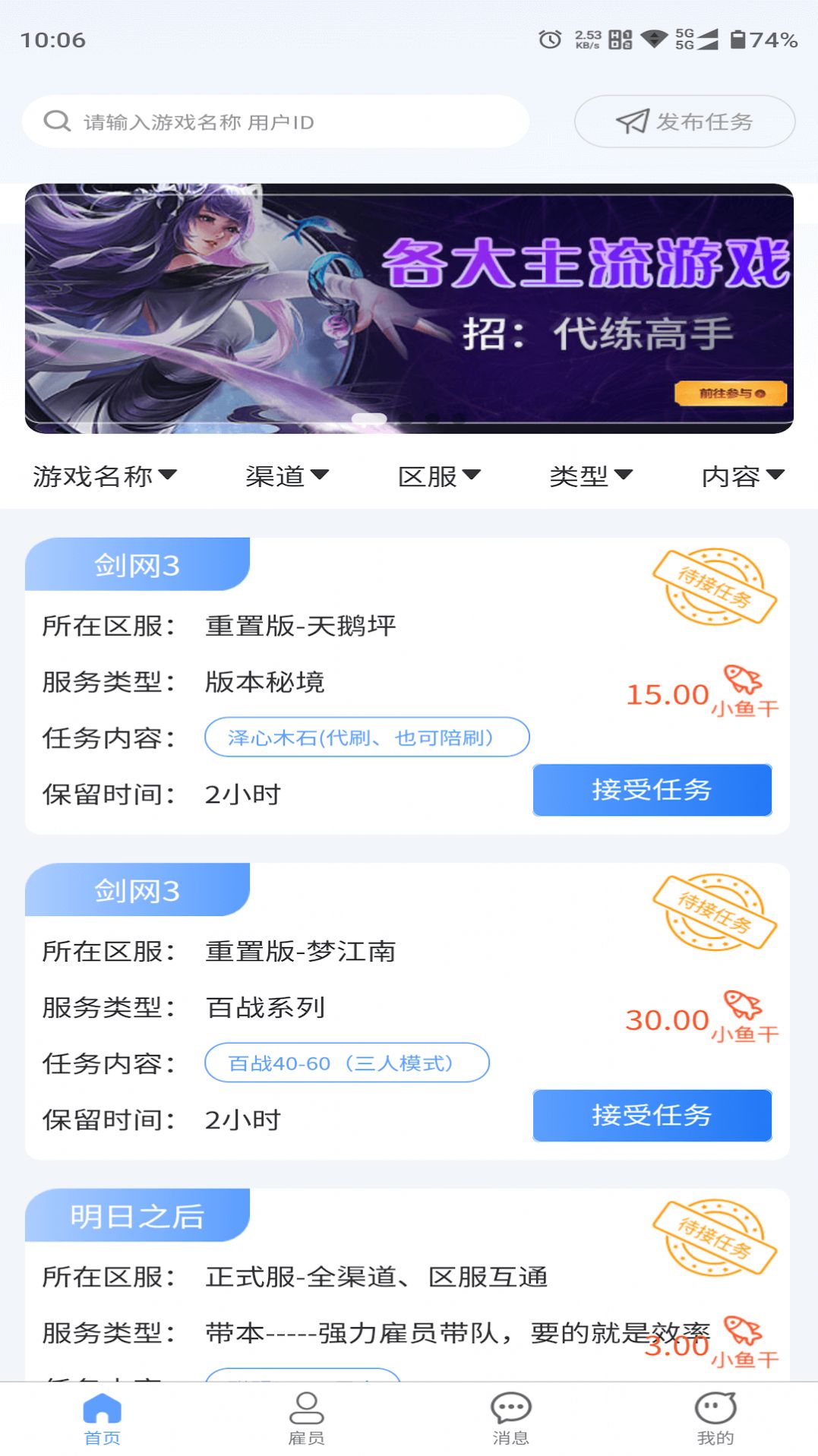 娱游游娱乐互助app最新版图片1