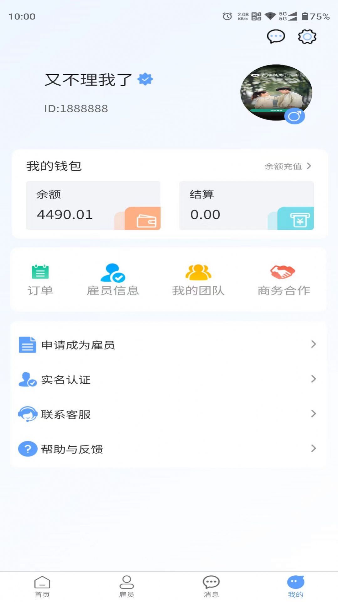 娱游游娱乐互助app最新版