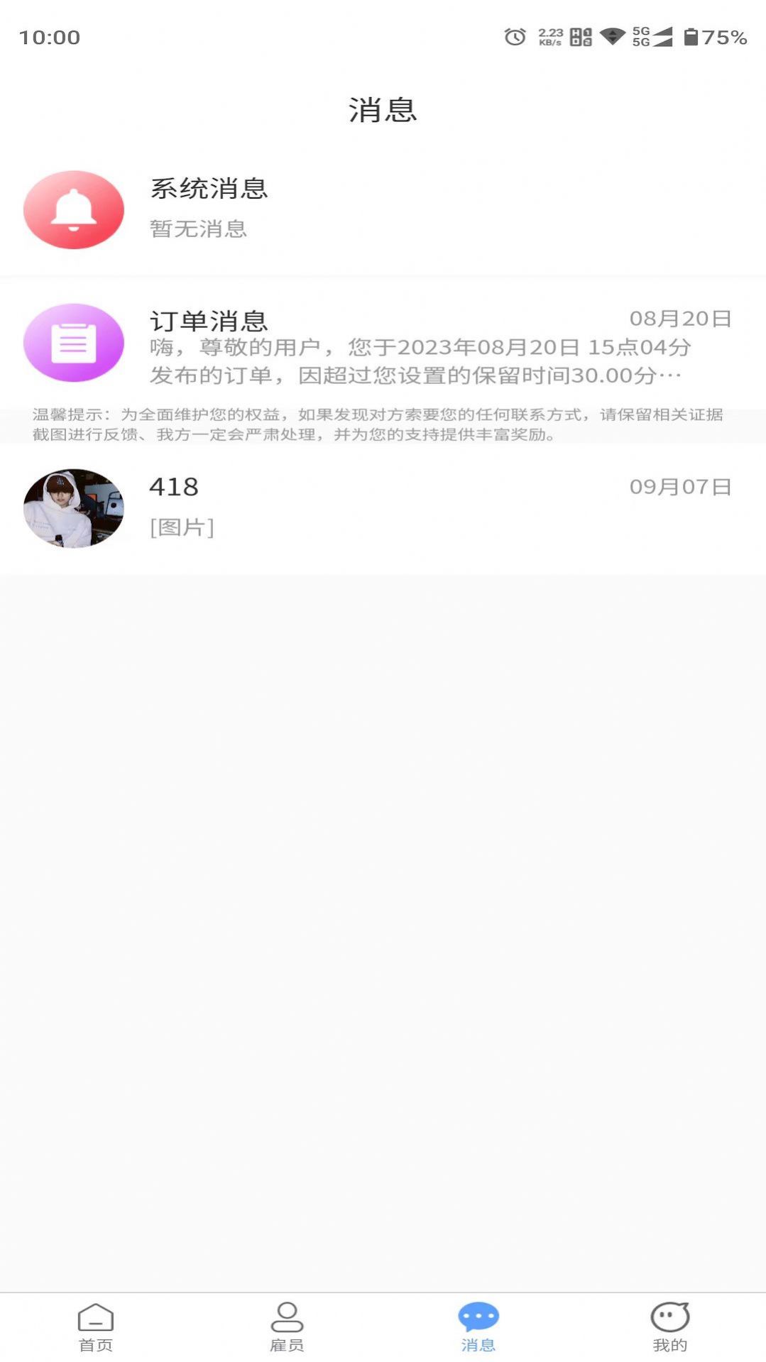 娱游游娱乐互助app最新版