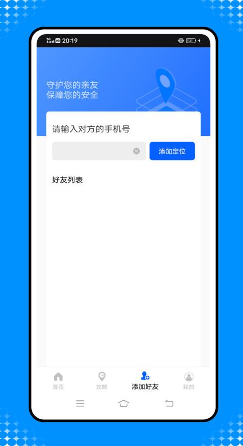 这里手机定位导航app最新版