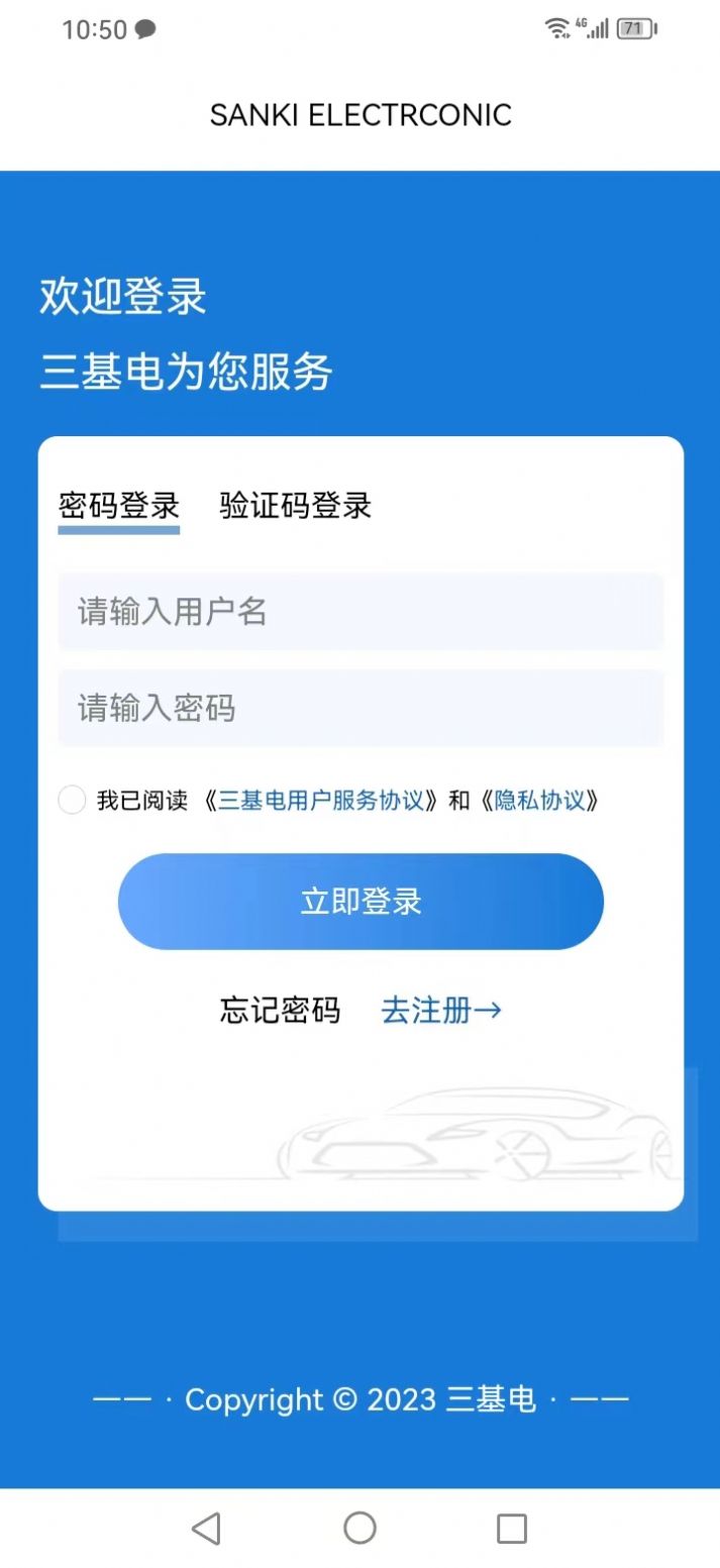 三基电汽车维修养护app最新版