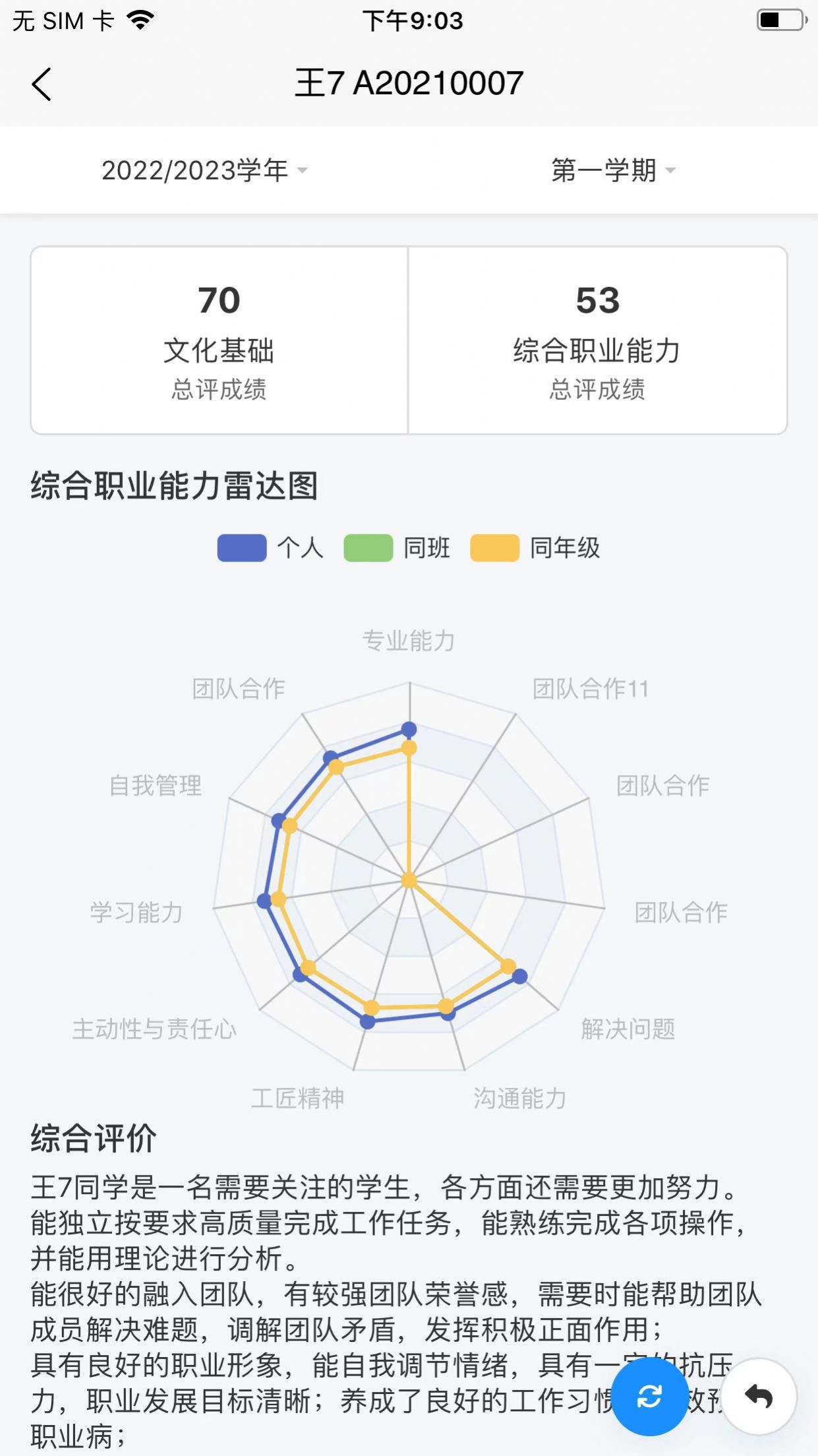 树蕙数字职教app最新版图片2