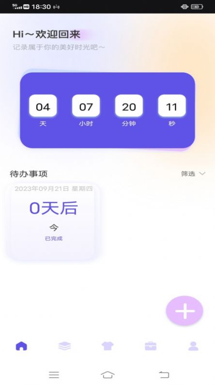 唯美快捷指令app安卓版图片1