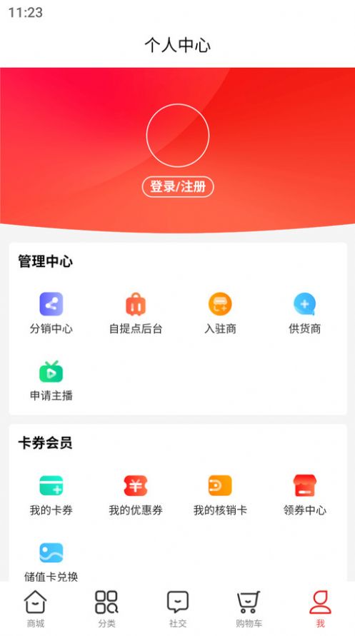 山楂优选商城app手机版