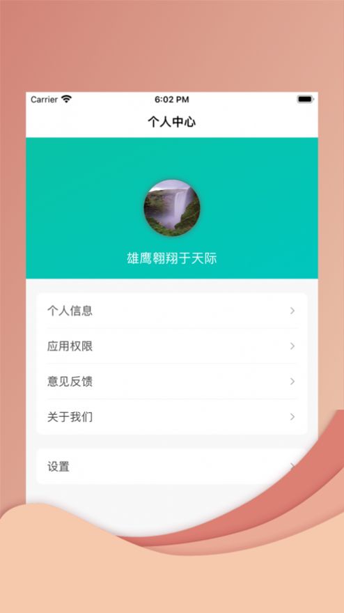 途旅换机工具app最新版