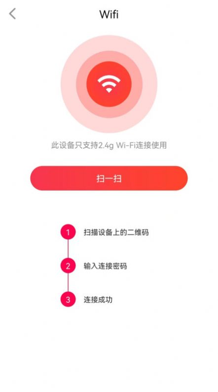 SmartPump最新app手机版下载