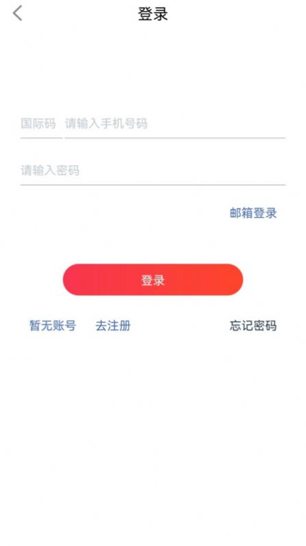 SmartPump最新app手机版下载