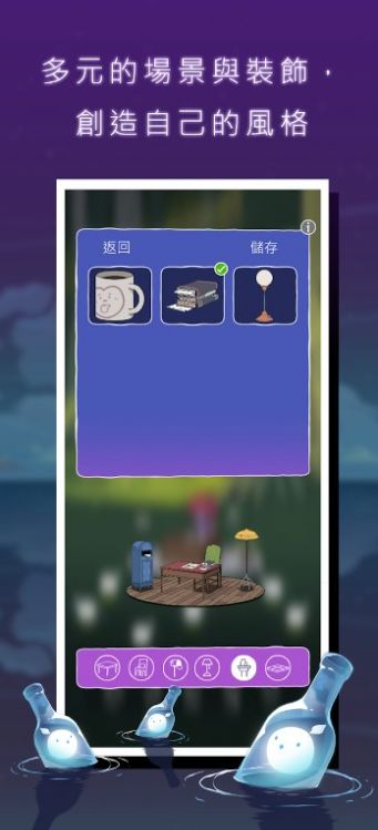 ECHO音瓶app最新版