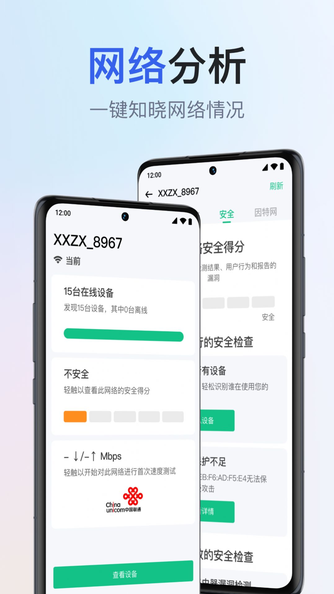 千寻全能WiFi钥匙app安卓版图片1