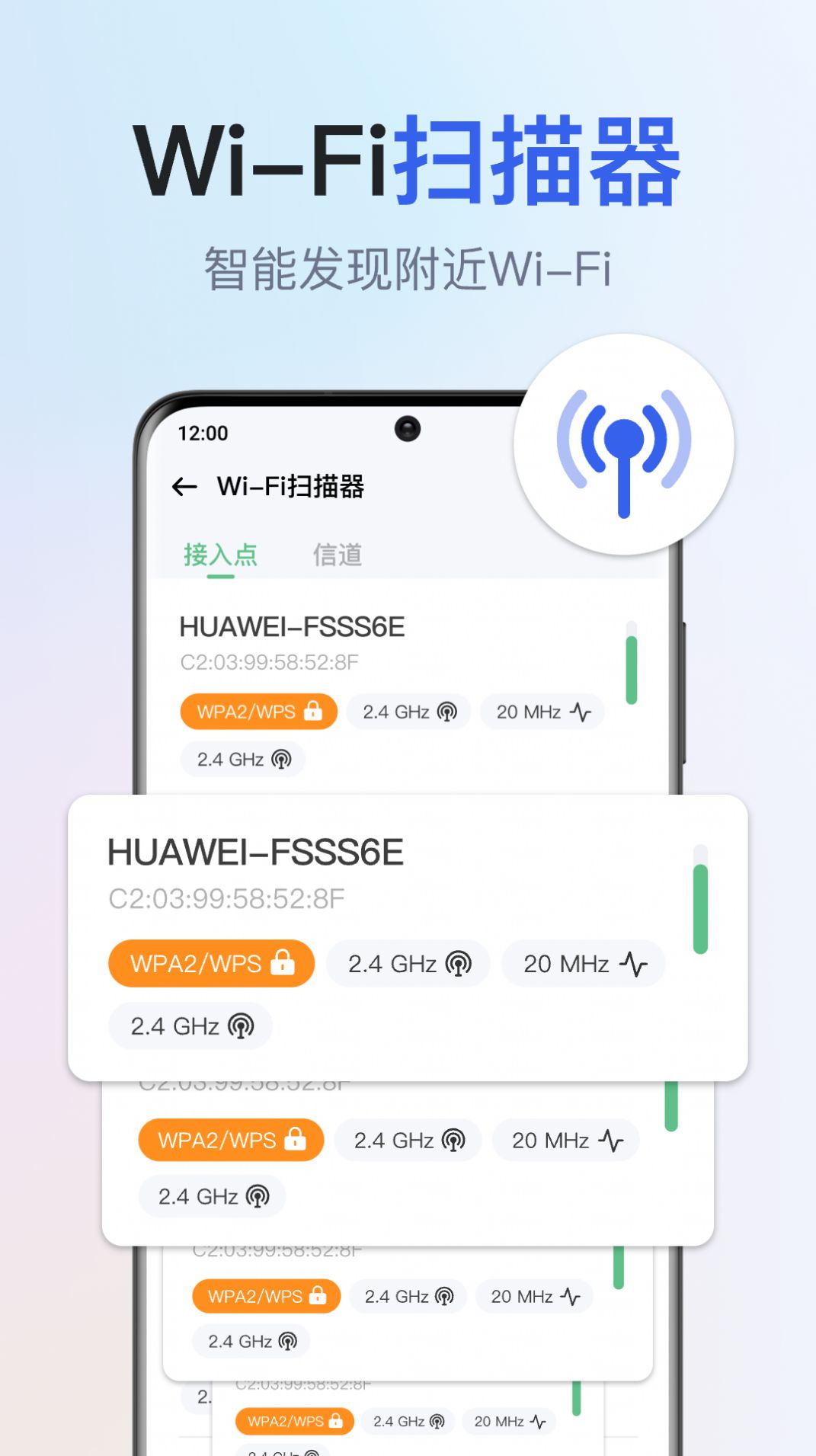 千寻全能WiFi钥匙app安卓版