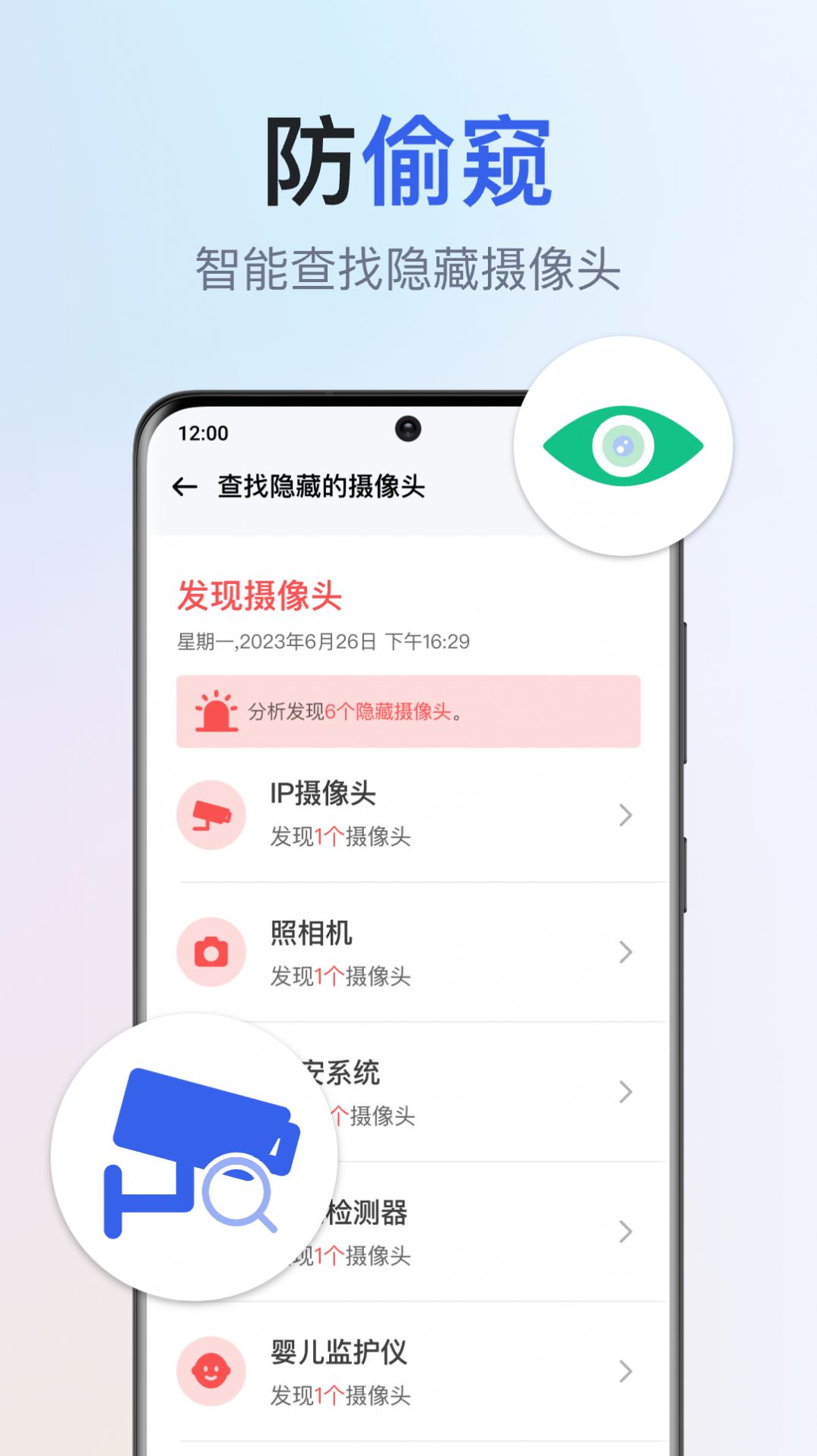 千寻全能WiFi钥匙app安卓版