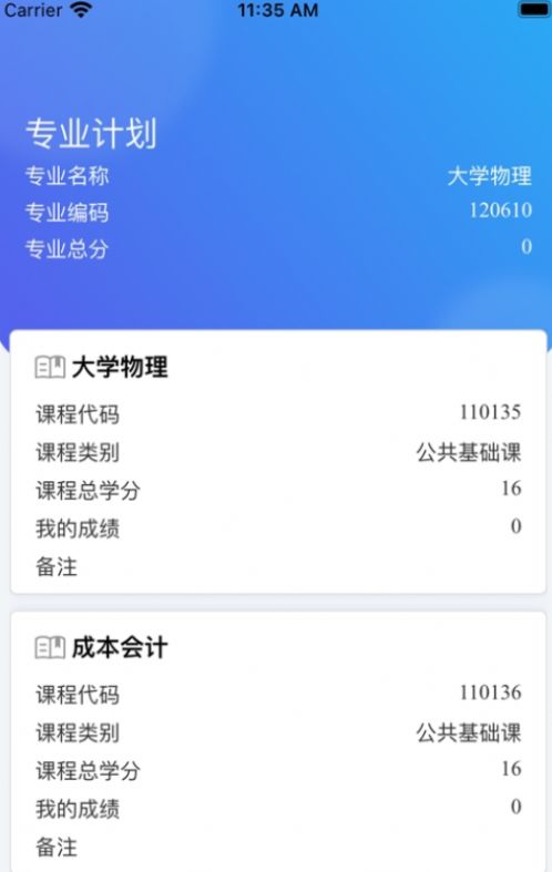 自考星app下载安装图片1