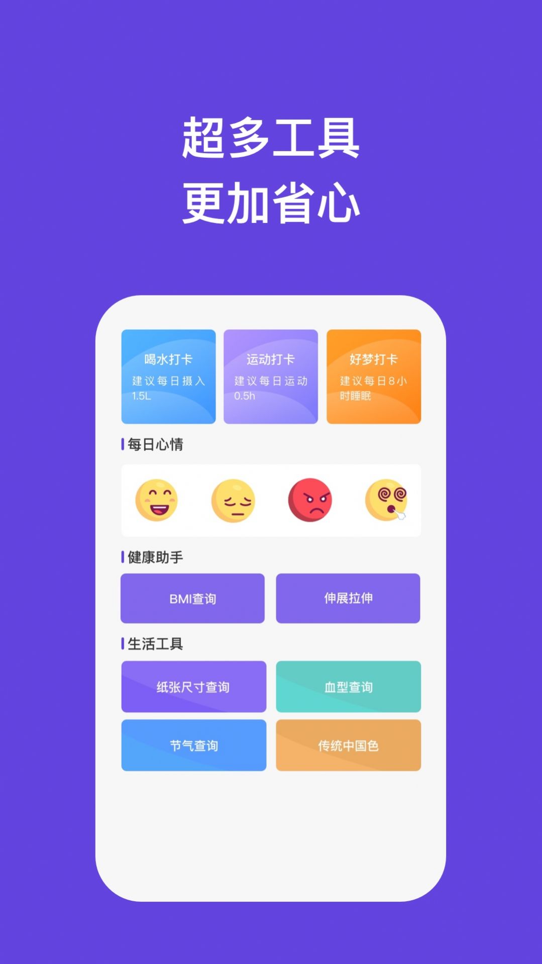 星辉手机专家app最新版图片1