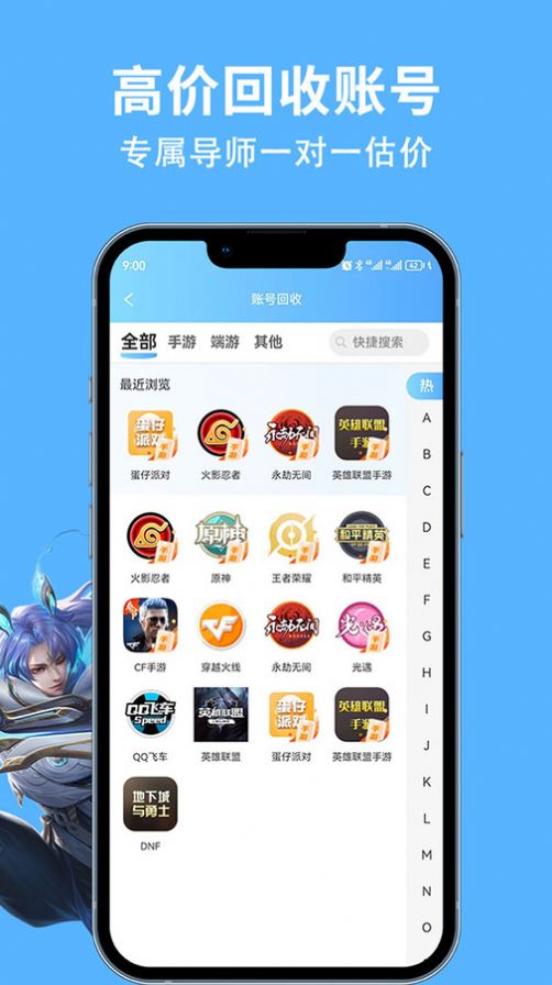 竞梦游交易平台app最新版图片1