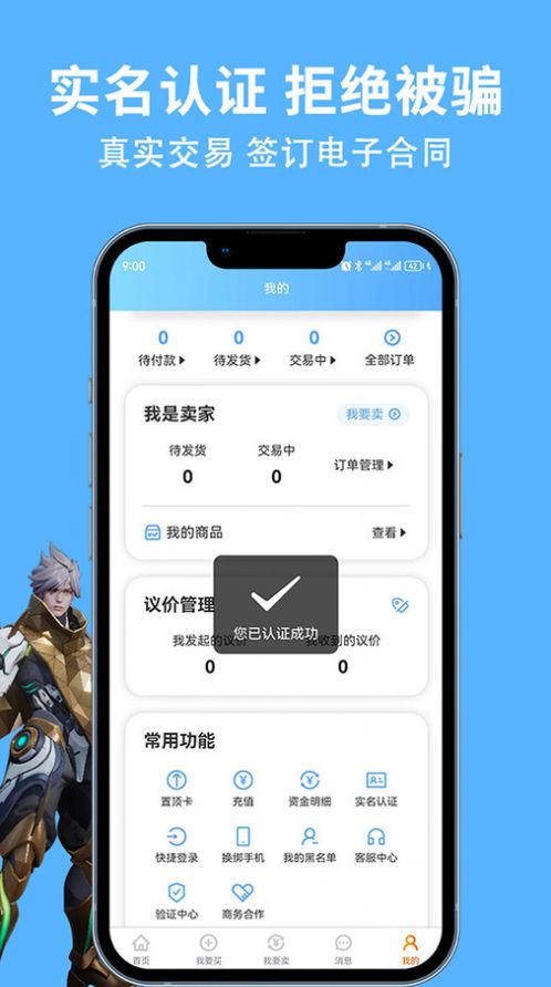 竞梦游交易平台app最新版