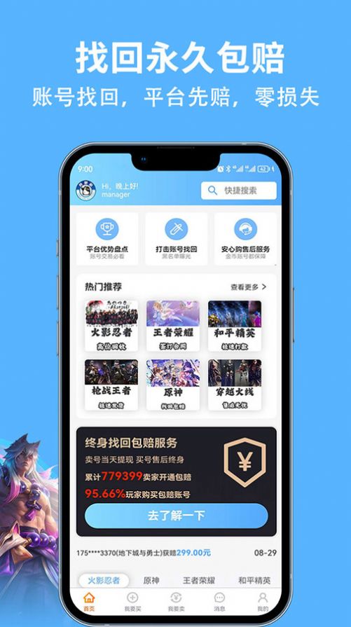 竞梦游交易平台app最新版