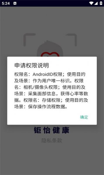 钜怡健康app最新版