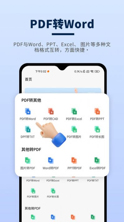 讯编PDF阅读器app最新版