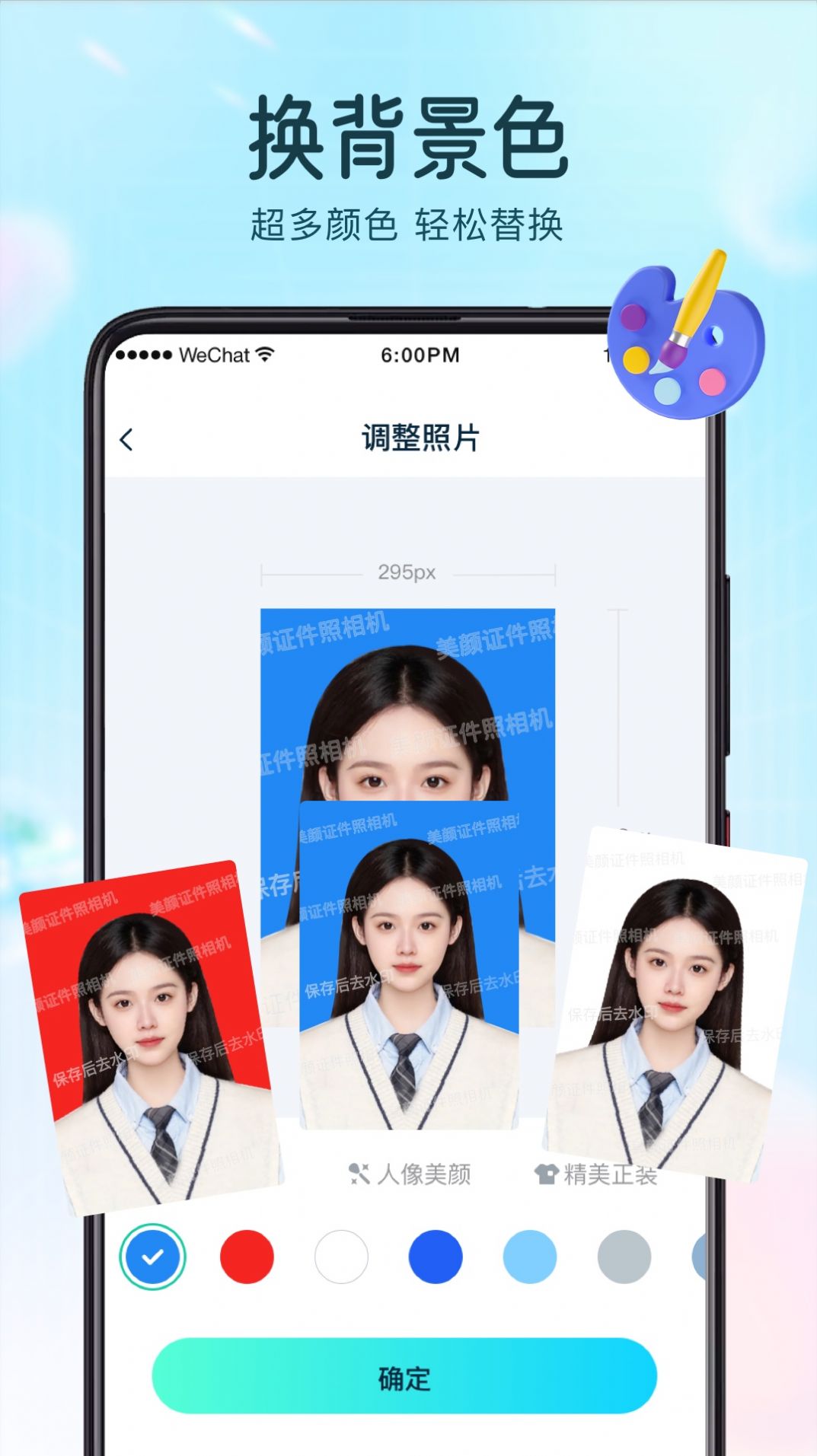 巧图证件照制作app最新版