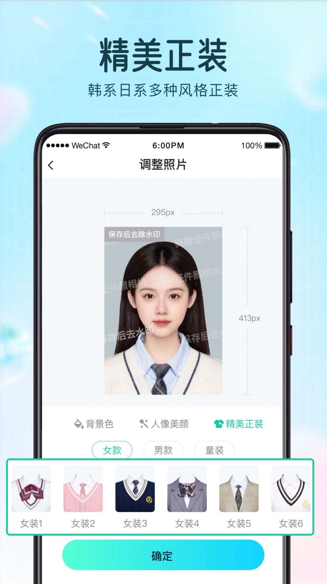 巧图证件照制作app最新版