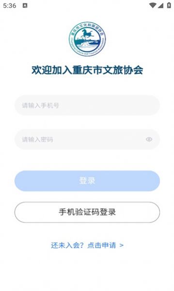 重庆文旅协会app最新版