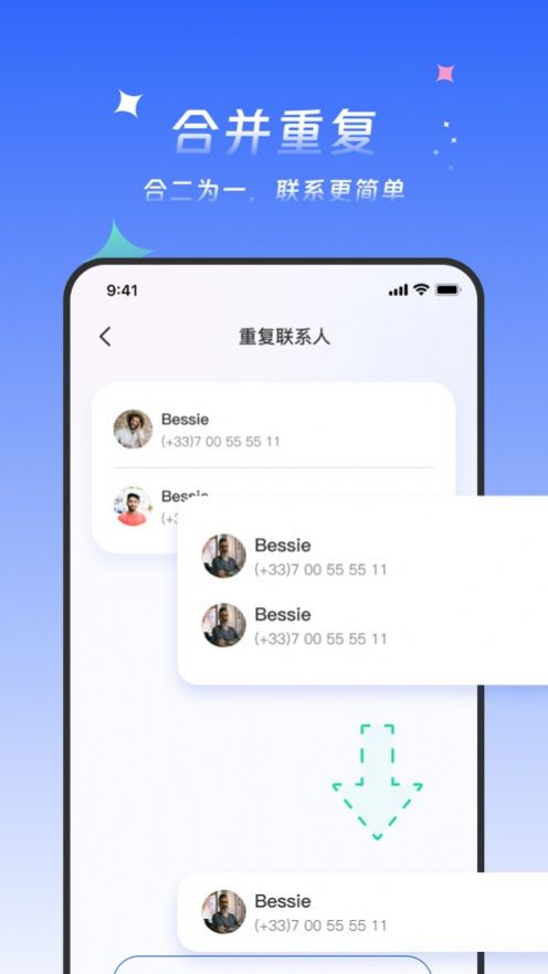 柠檬手机管家app手机版