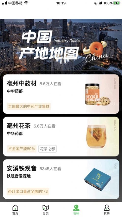 农品在县商城app最新版图片2