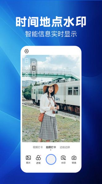 水印相机考勤打卡app最新版图片1