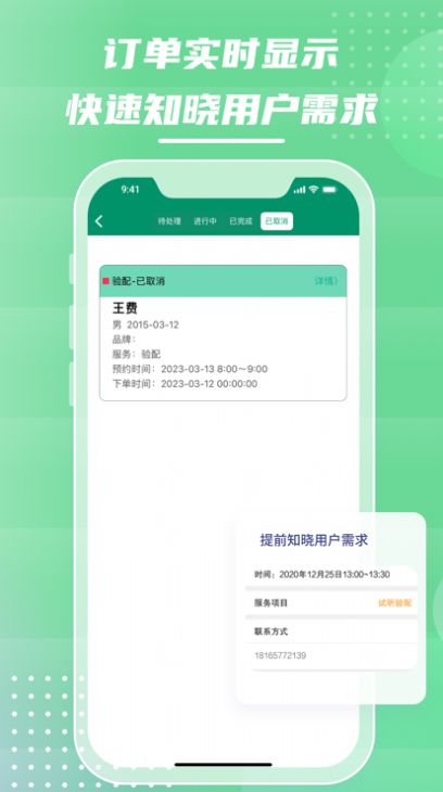 听力宝助听器店app最新版图片1