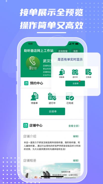 听力宝助听器店app最新版