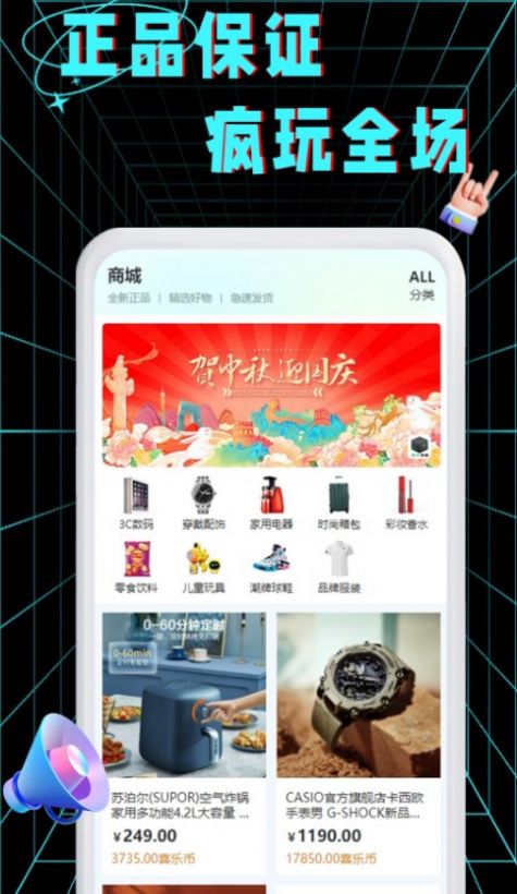 喜乐潮盒app最新版图片1