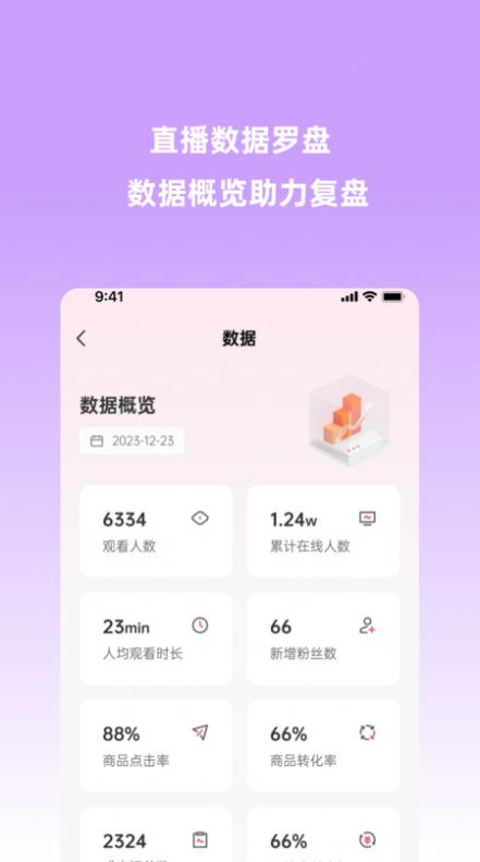 场播云app最新版